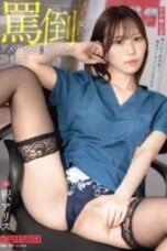 ABF-347-The-berating-female-doctor-makes-the-loser-man-understand-in-the-examination-room-–-Shaku-Arisu-170x255